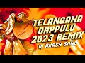 Download Lagu TELANGANA DAPPULU 2023 REMIX DJ AKASH SONU