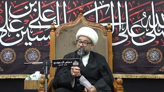 من مميزات السيدة سكينة بنت الإمام الحسين (ع) - الشيخ ياسين الجمري - مجلس الدعيسي