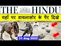 31 August 2022 The Hindu Newspaper Analysis Current Affairs 2022 Editorial Analysis