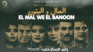                     المال والبنون                                           دندنها