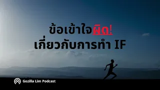 การทำ If คืออะไร และมีวิธีการอย่างไรบ้าง