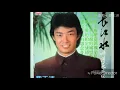 一剪梅－費玉清1982