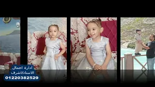 الفنانه اميره خالد زهره الوادي كليب احنه لحوايطات 