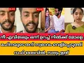 Download Lagu നീ എവിടേലും ഒന്ന് ഉറച്ച് നിൽക്ക് മോളെ.മഹിനയുടെ തനി സ്വഭാവം വെളിപ്പെടുത്തി റാഫി ലൈവിൽ. സത്യം ഇത്