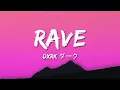 Dxrk ダーク - RAVE