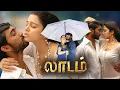 Lagu Laadam (2009) Tamil Full Movie HD | 4K | Arun Joghee | Charmy Kaur | Vidharth | Vicky Cinemas
