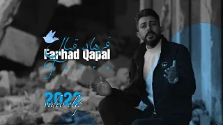                        فرهاد قبال   طيرو دندنها