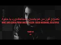 SAINT LEVANT - SABAH EL WARD (ENGLISH TRANSLATION/LYRICS/كلمات)/صباح الورد