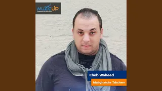 Mabghatche Tahchem  Mabghatche Tahchem