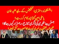 Download Lagu EXCLUSIVE: Who works for MI? Aleema Khan or Ali Amin Gandapur? What happened in SHC?