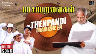 thenpandi thamizhe en song paasa paravaigal ilaiyaraaja k j yesudas k s chithra tamil song