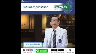 ทำไมผู้สูงอายุจึงมีโอกาสสำลักมากกว่าคนทั่วไป