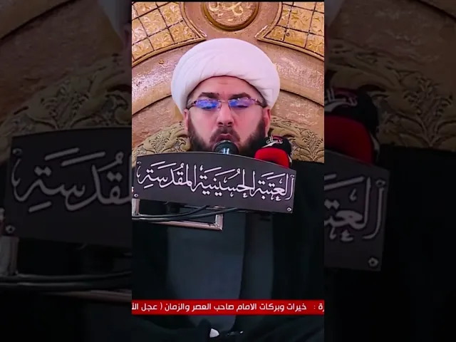 ⁣واحد من أهداف حركة الامام الحسين ع