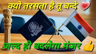 o sikandar o sikandar full song upsc motivation song ias motivation video