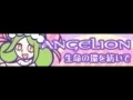 ANGELION [HD] 「生命の環を紡いで」