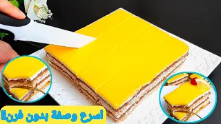 لعشاق الليمون🍋 !! جبت ليكم اسرع طورطة بدون فرن ولا بيض مذاق بحال ديال باتيسري ✅✅