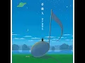 心のエコロジー