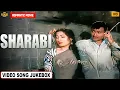 Download Lagu Sharabi 1964 | Movie Video Song Jukebox |  Dev Anand, Madhubala | Romantic Movie Song