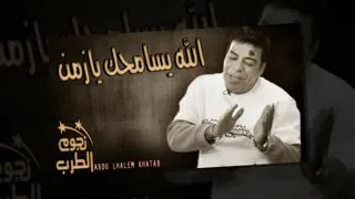 بحبك يا اسمر دندنها