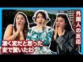 Lagu !Craziest NEW Culture Shocks in Japan! WHY JAPAN?!