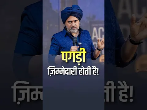 पगड़ी ज़िम्मेदारी होती है! || आचार्य प्रशांत #AcharyaPrashant #India #shorts