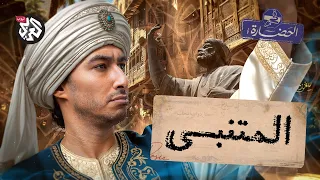 المتنبي عدو الأغبياء في الحضارة 