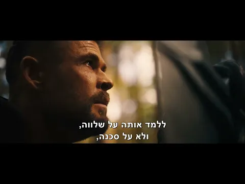 Video Thumbnail: הנוקמים: עלייתו של ד ר דום | טריילר | דצמבר 26 בקולנוע