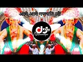 Download Lagu Aage Aage Ganpati Ji Aage Dj Remix | Ganesh Bhajan | Ganpati DJ Song 2025 | Ganpati Dj Song 2025