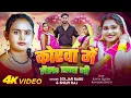 Download Lagu #Video | कोरवा में लेलs राजा जी | #Soljar Babu \u0026 #Shilpi Raj | Korwa Me Lela Raja Ji | Bhojpuri Song