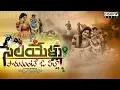 Download Lagu Selayeru Paduthunte Song || Super Hit FolkSong || 2021 Private Folk Song || Djshiva Vangoor