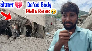 De*ad Body 6 दिन बाद मिली 😭 || नेपाल 💔