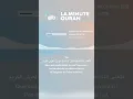 Download Lagu Sourate Al Mu'Minun (23) versets 115 à 118 récitée par Mukhtar Al Hajj