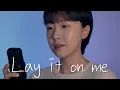 Download Lagu ❤️Lay it on me - ELI (Korean ver) | Korean lyrics\u0026cover by Dabin Cha