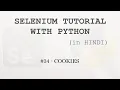Selenium tutorial with Python Hindi - Cookies