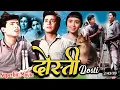 Lagu  “Dosti - दोस्ती 1964 Hindi Full Movie | Sudhir Kumar Sawant | Sushil Kumar 