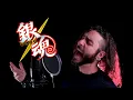 Download Lagu 銀魂 (GINTAMA) - PRAY - Metal Cover!