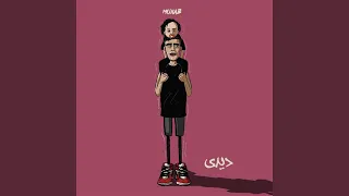 ديدي دندنها