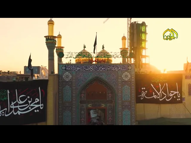 ⁣شهقة عزاء تطلق مطر الألم على اسماع الأرض، وعين السماء ترسم الوان الحزن على فقد عزيز قلوبنا الجواد ع