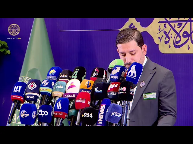 ⁣العتبة العلوية المقدسة تعقد مؤتمرها الصحفي للإعلان عن برنامج أسبوع الغدير الدولي بنسخته الخامس عشر