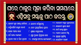  nitya slok patha tara prasad rudrakshya television