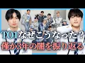 Download Lagu 【解説】TO1はなぜ解散になったのか？サバ番から僅か3年の活動を振り返る
