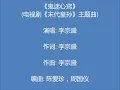 《鬼迷心窍/Infatuation》- 李宗盛 (Jonathan Lee) - 英中文歌词/English and Chinese lyrics （Gui mi xin qiao)