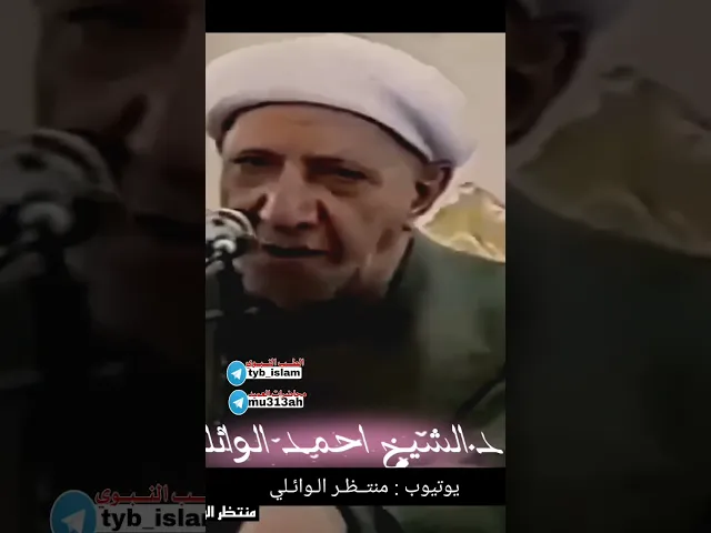 ⁣احمد الوائلي استاذان رسول الله محمد من فاطمة والترخيص منها قبل انهاء كل صلاة (عميد المنبر الحسيني)