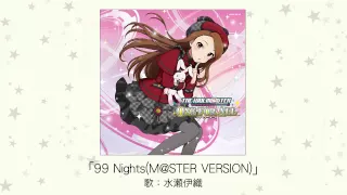 【アイドルマスター】99 Nights(M@STER VERSION)(歌：水瀬伊織)