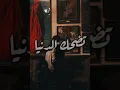تضحك الدنيا |راشد الماجد