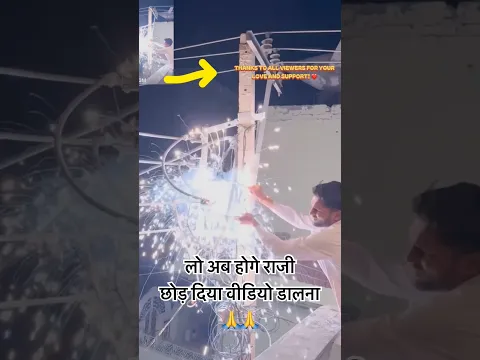 🙏 15 दिन बाद डाला वीडियो, छोड़ दिया वीडियो डालना, अब हो राजी 🙏 #ramsinghlineman #Shorts #Viral