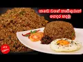 Download Lagu කඩේ වගේ නාසිගුරාන් ගෙදර හදමු| nasi goreng restaurant style|❤M.R KITCHEN❤