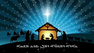 تراتيل الميلاد باللغة الأشورية Assyrian Christmas Hymns 