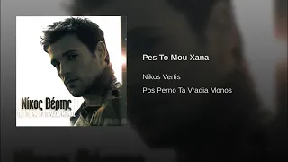 شاهد اجمل اغنية يونانية بحبك ولله دندنها