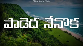 padeda nenoka worship the christ